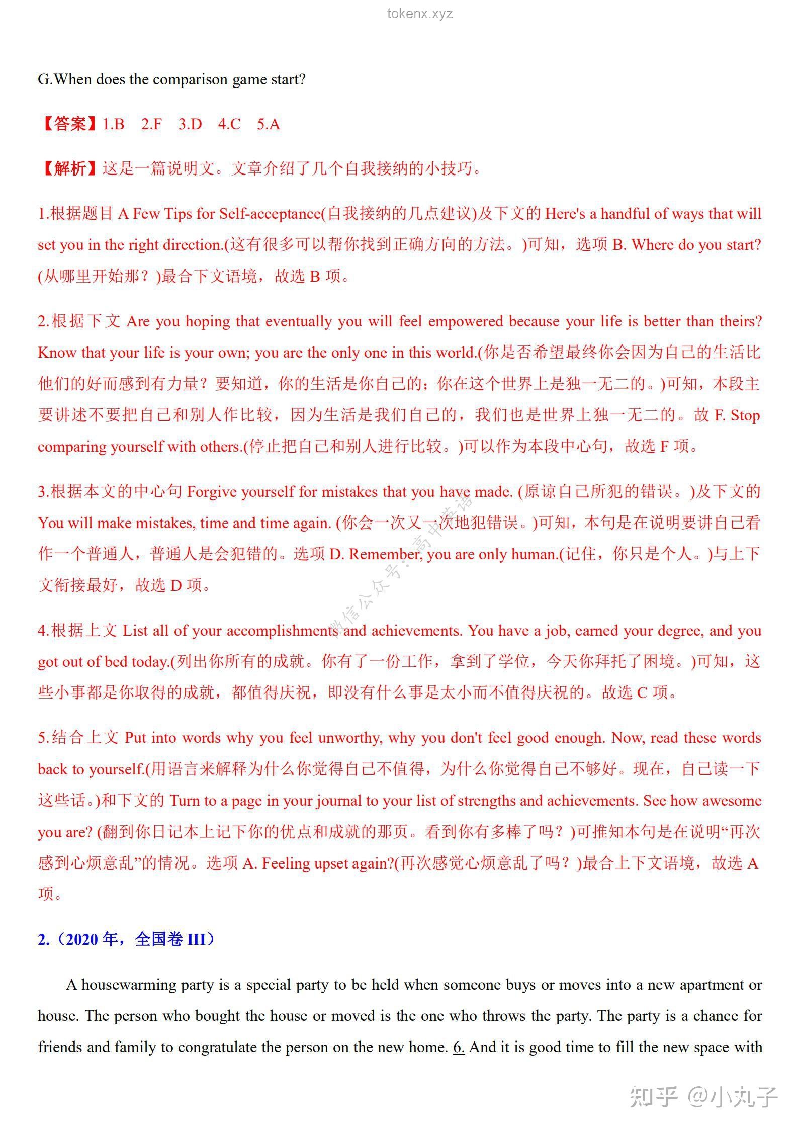 高考英语作文趋势：李华故事再升级，创意与思辨并重